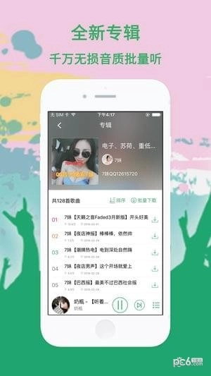 y2026dj舞曲网图2