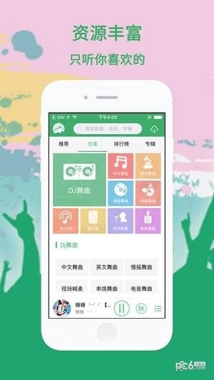 y2026dj舞曲网图3