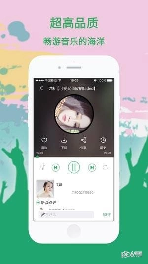 y2026dj舞曲网图4
