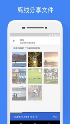 Google文件极客-图4