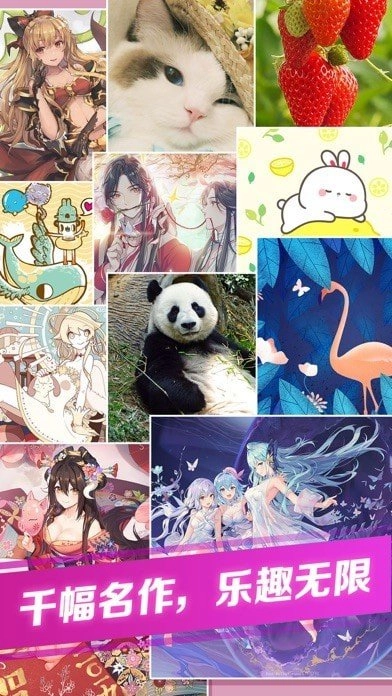 我拼图贼牛红包版(2)