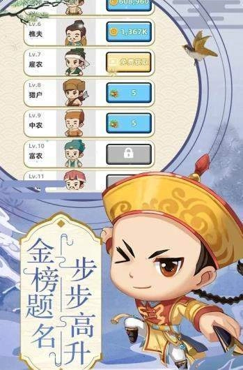 成语状元郎红包版图2