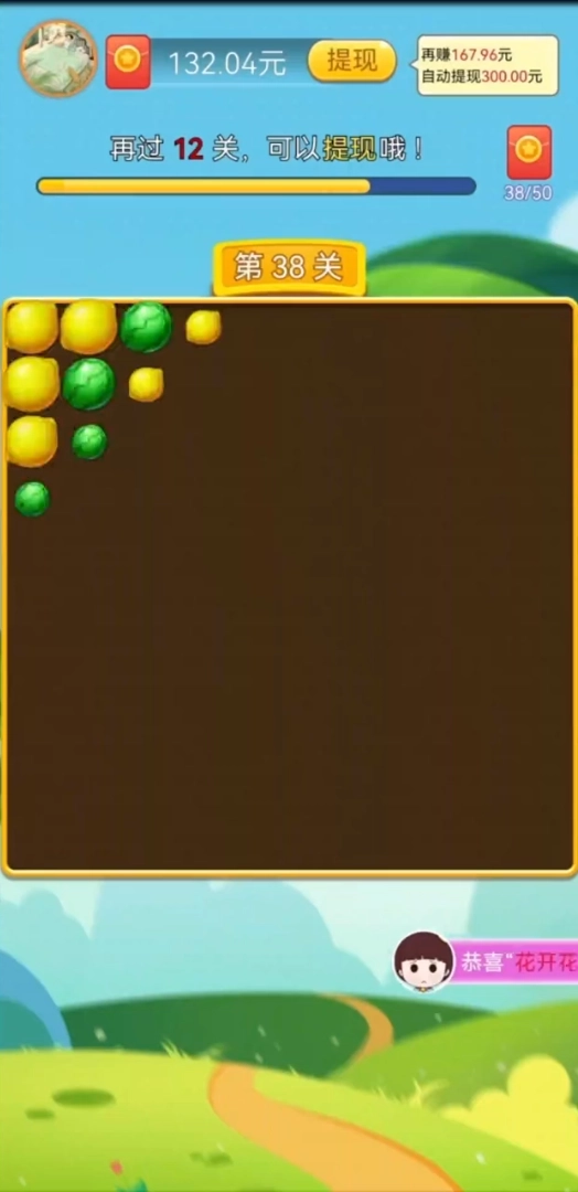 赏金消消乐通用版(2)