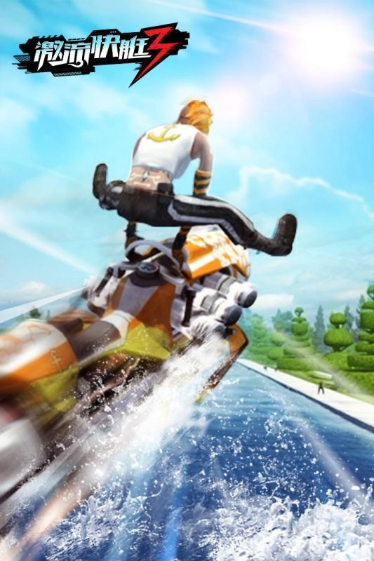 激流快艇3全解锁版图3