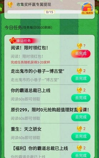 家园保卫战领红包版图1