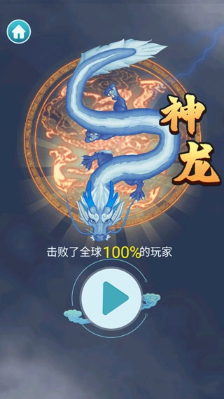 召唤神龙万宁版图3