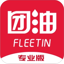 团油专业版