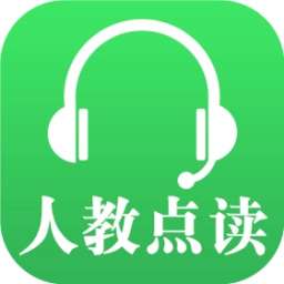 人教点读
