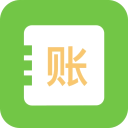 实惠记账