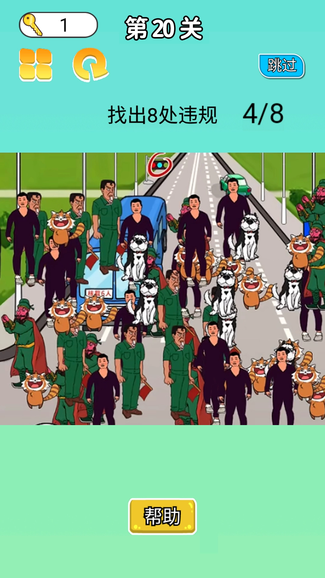 量量你有多厉害图3