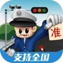车轮查违章