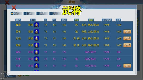 三国英雄战场(2)