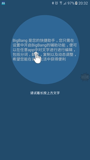 锤子BigBang图1