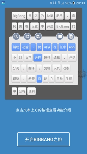 锤子BigBang图3