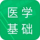 医学基础知识题库