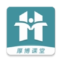 厚博课堂