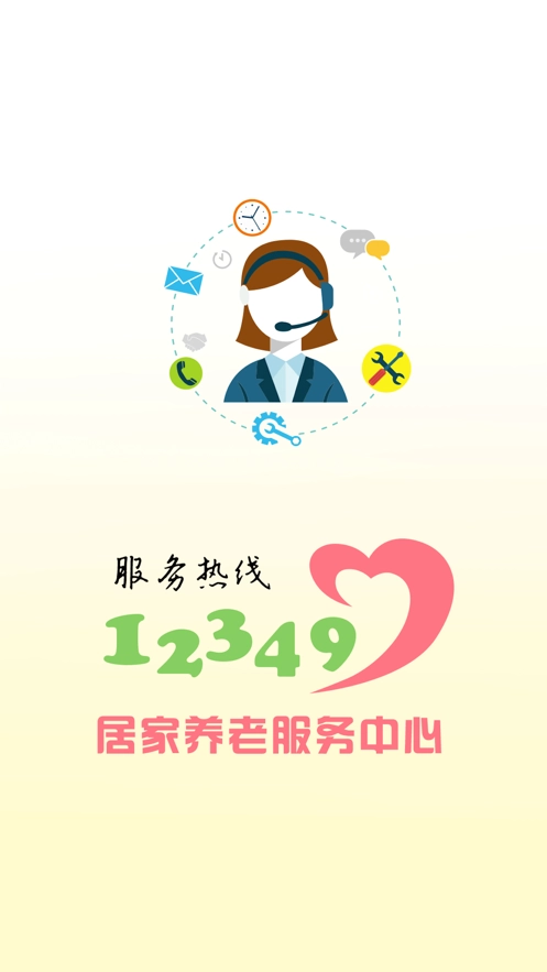 汝州养老官方最新版图1