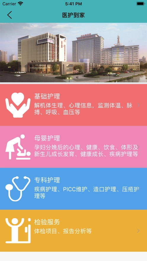 汝州养老官方最新版图2