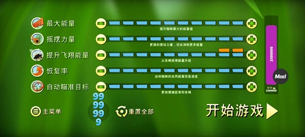 蜘蛛的冒险直装版图3