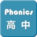 高中英语自然拼读软件