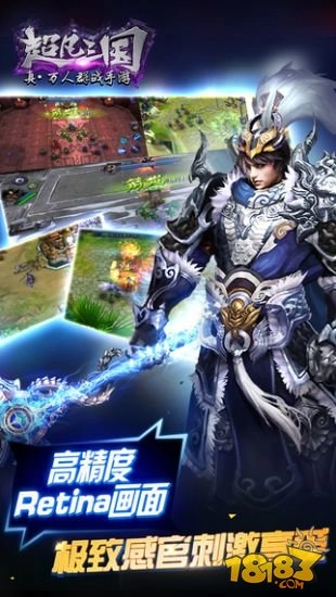 超凡三国安卓免费版图1