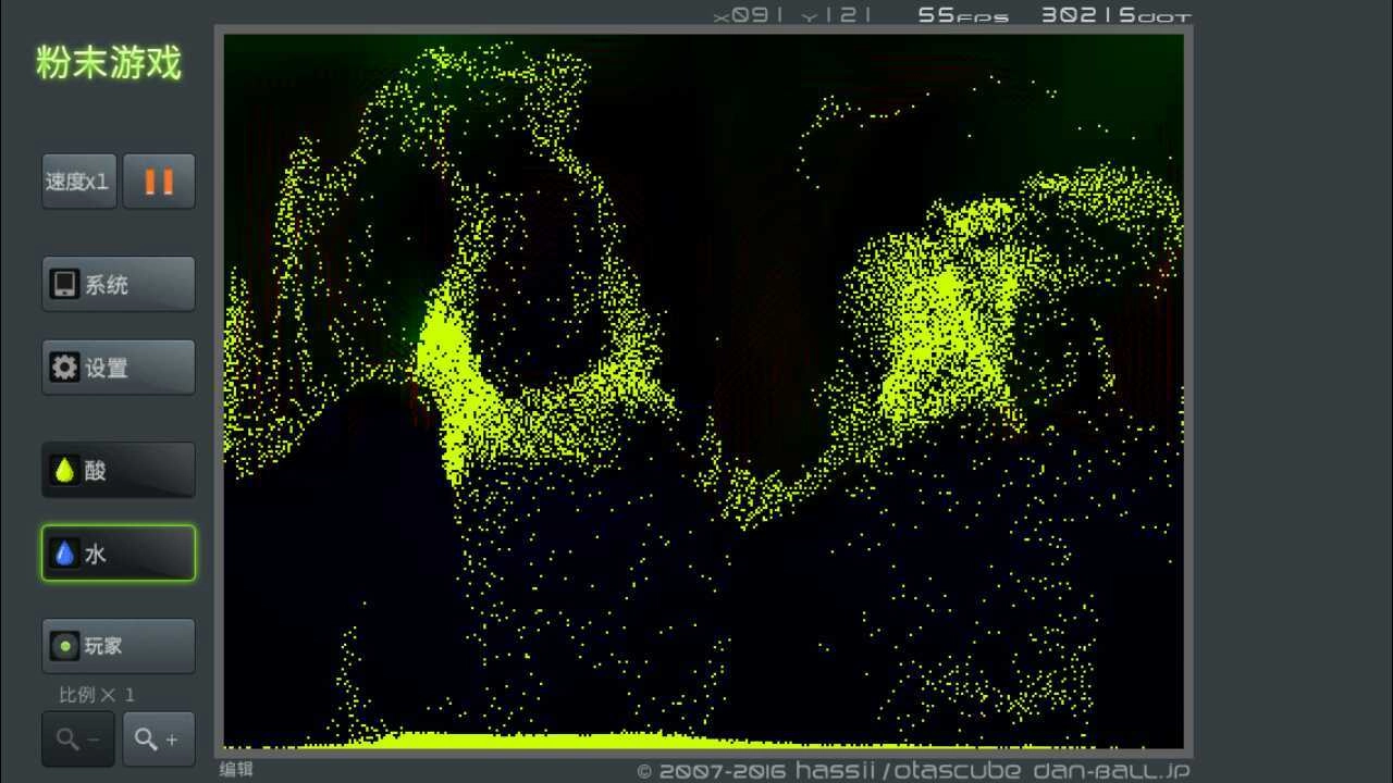 粉末游戏中文版图4