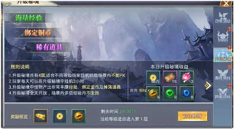 百恋成仙游戏绿色版图4