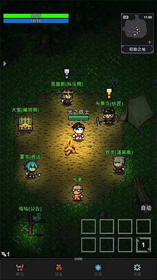 光之守护者中文版