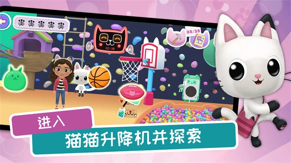 盖比的娃娃屋官方最新版(3)