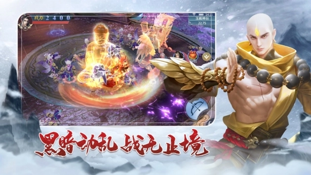 遮天传手机最新版图3