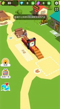 小小木材商免广告(1)