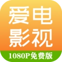 爱电影视