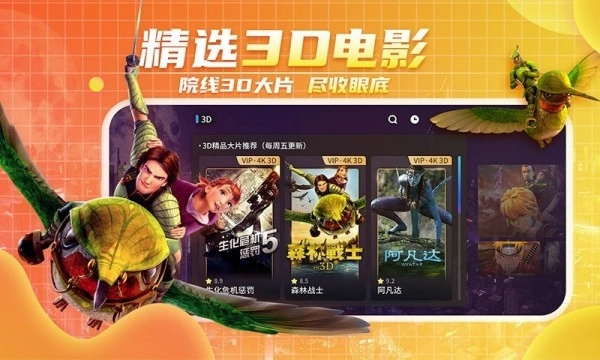 爱奇艺vr版图2
