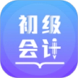 初级会计备考题库
