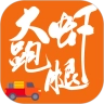大虾跑腿
