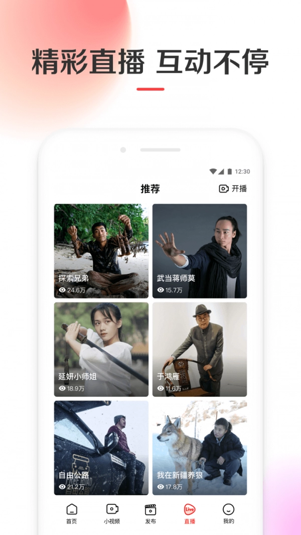 好看视频通用版图4