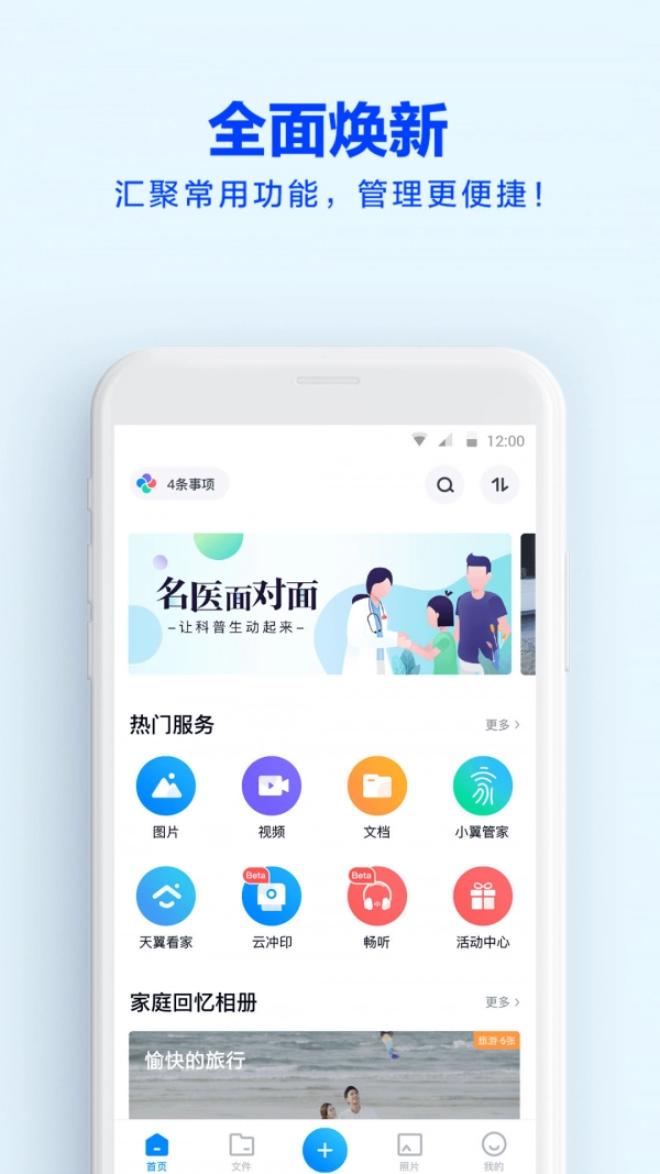 师大云盘图1