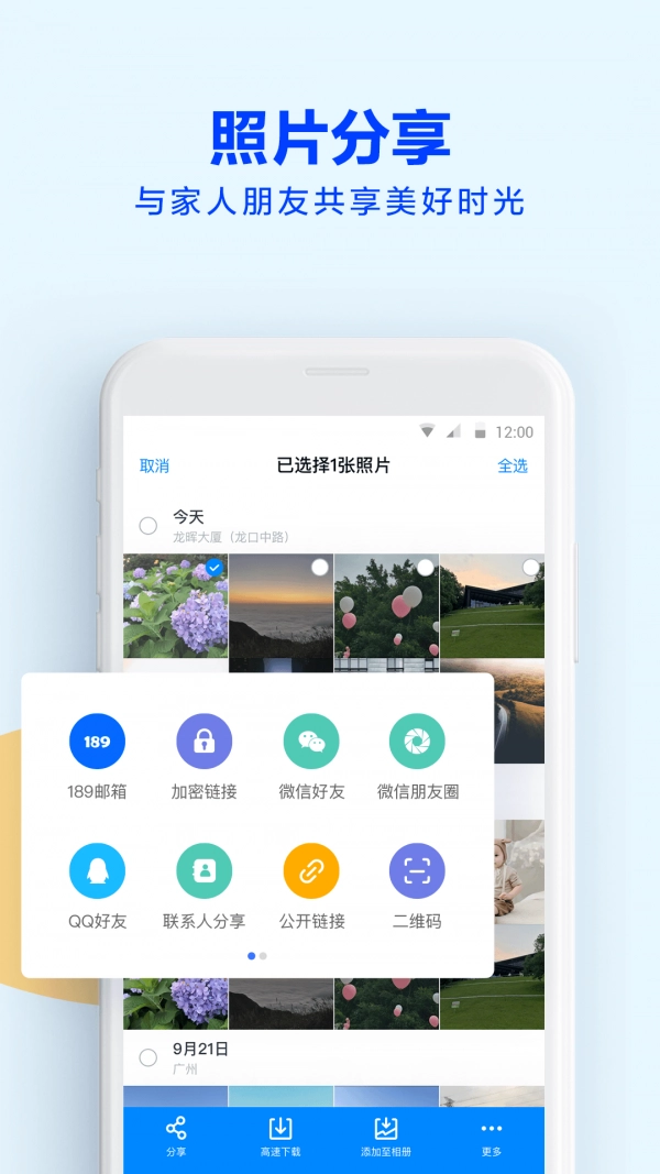 师大云盘图3