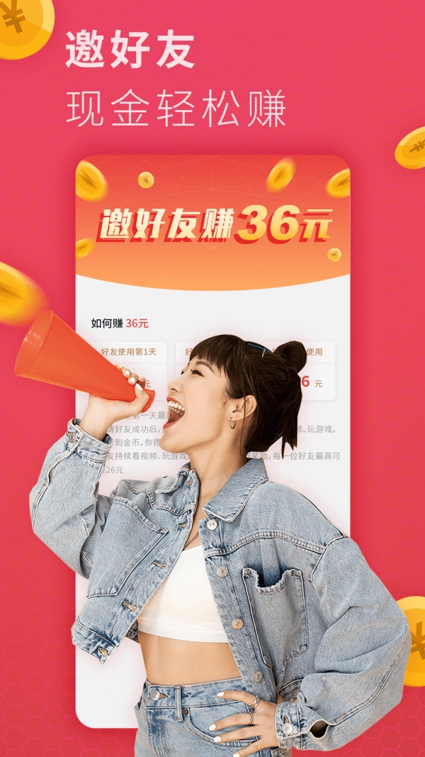 说说短视频红包版图3