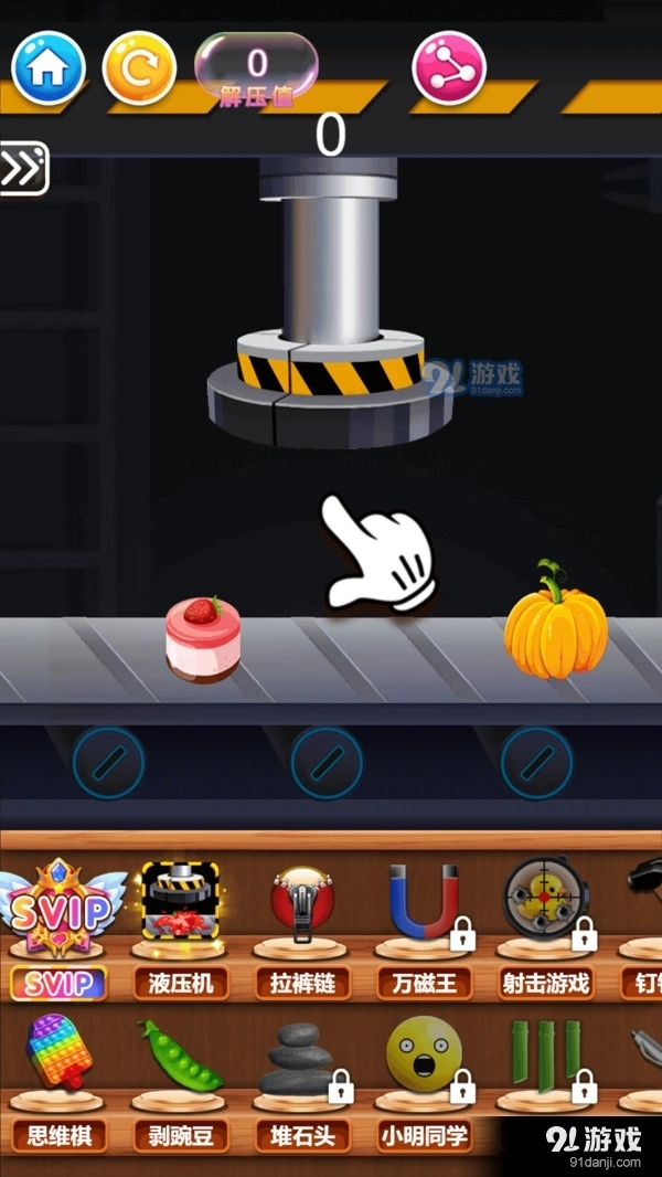 最强解压派对图3