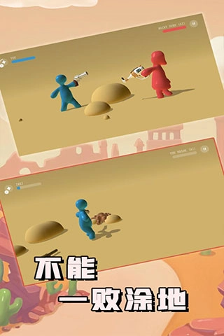 不能一败涂地(3)