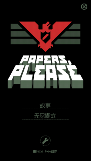 请出示证件中文版5