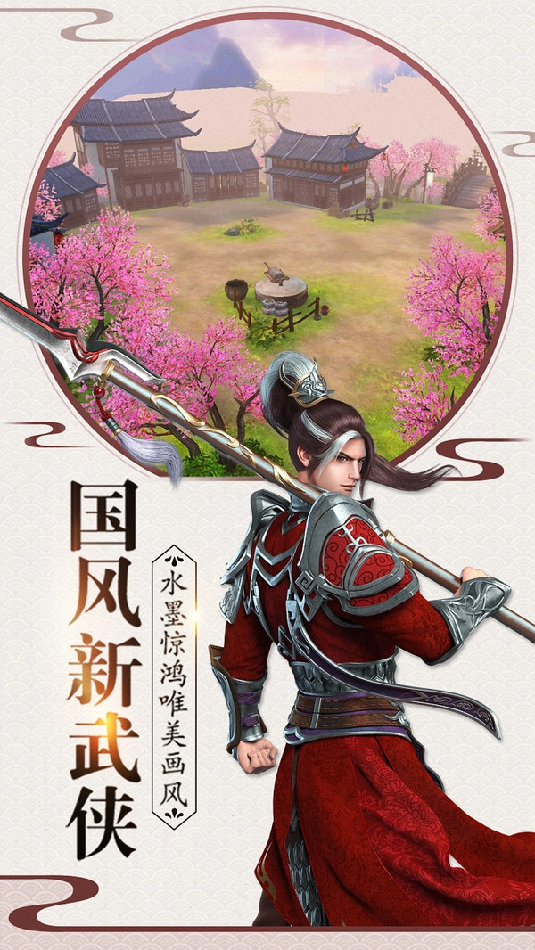 一剑问情游戏最新版图2