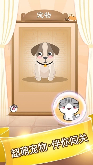 成语小才女红包版图1