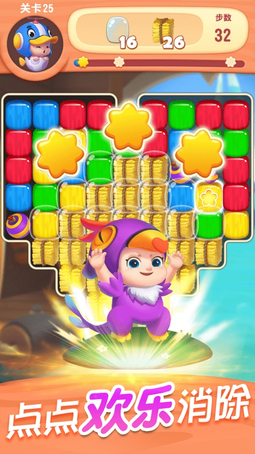 全民消一消红包版(3)