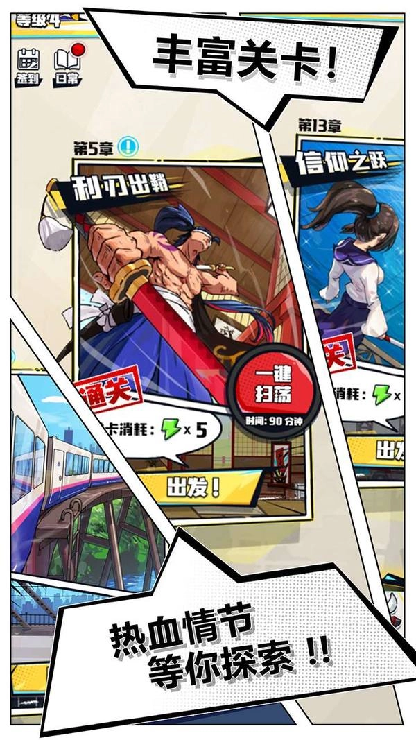 我不是无双手机免费版(3)