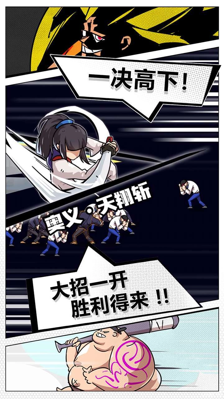 我不是无双手机免费版(1)