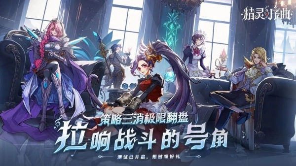 精灵序曲原版图4