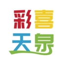 彩喜天泉