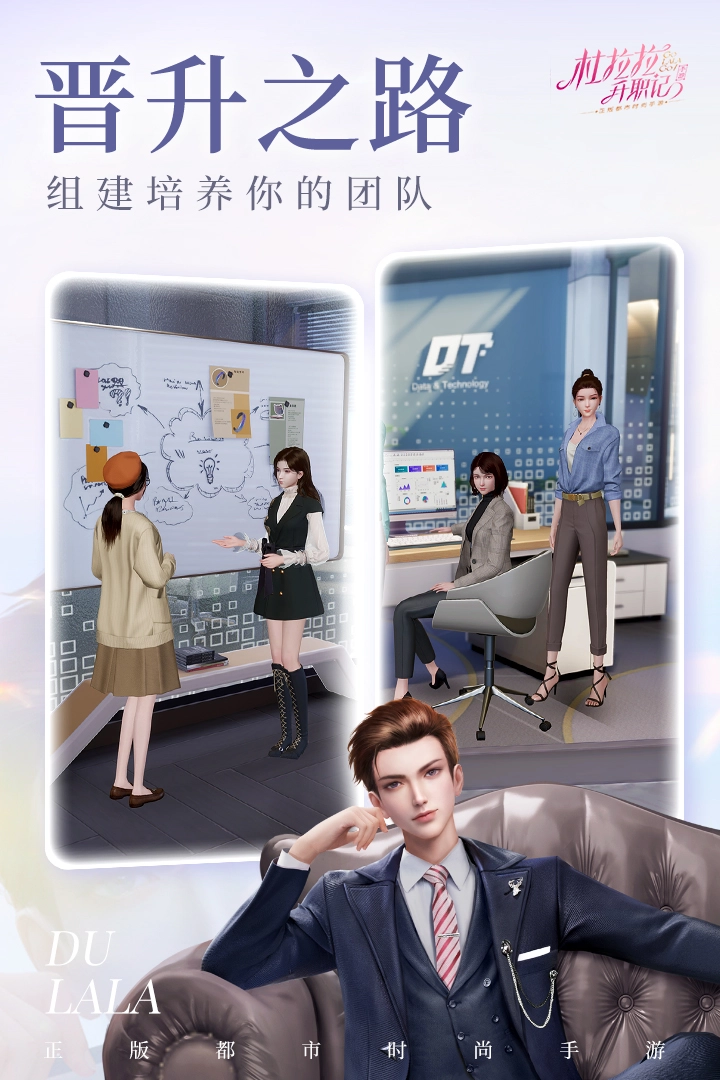 杜拉拉升职记图4